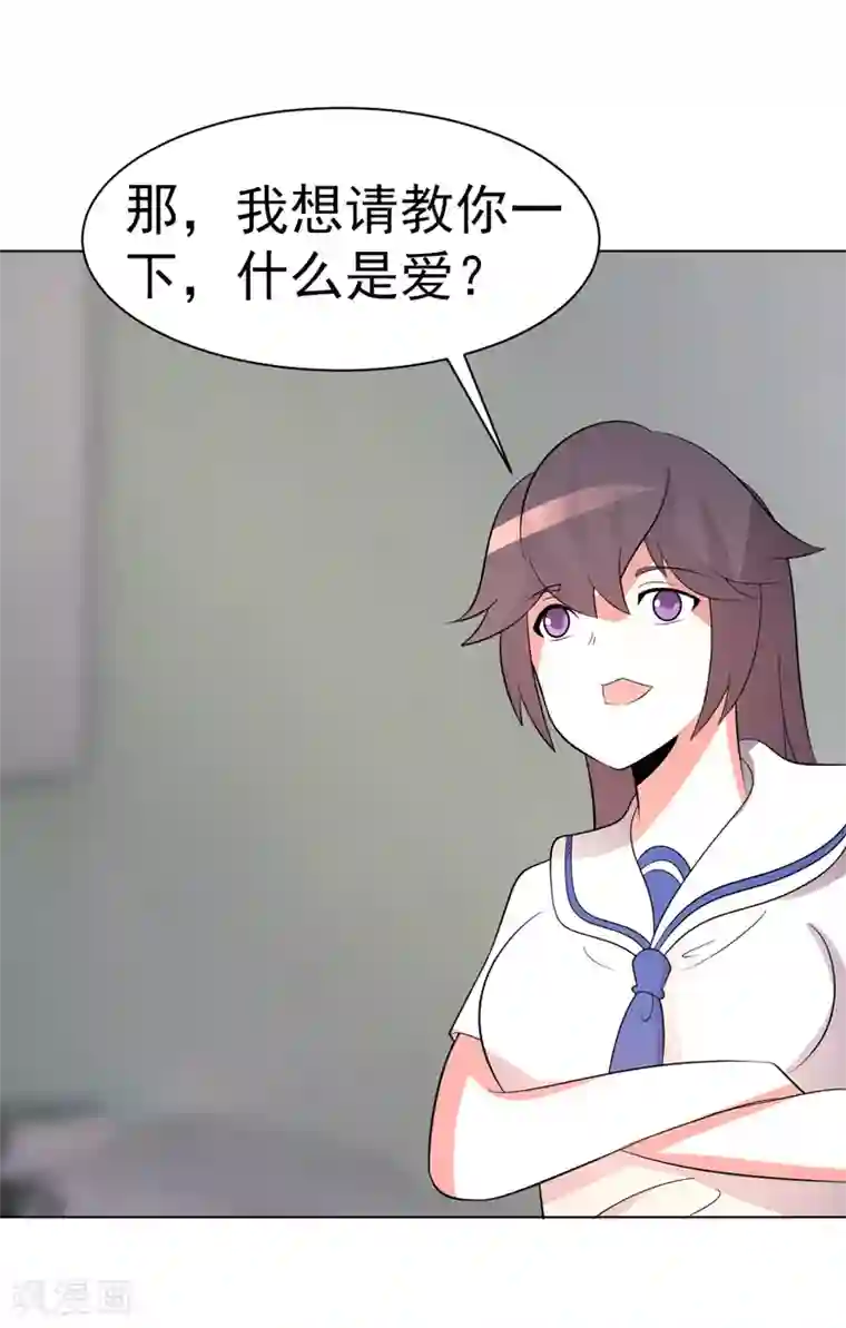 众神的女婿第75话