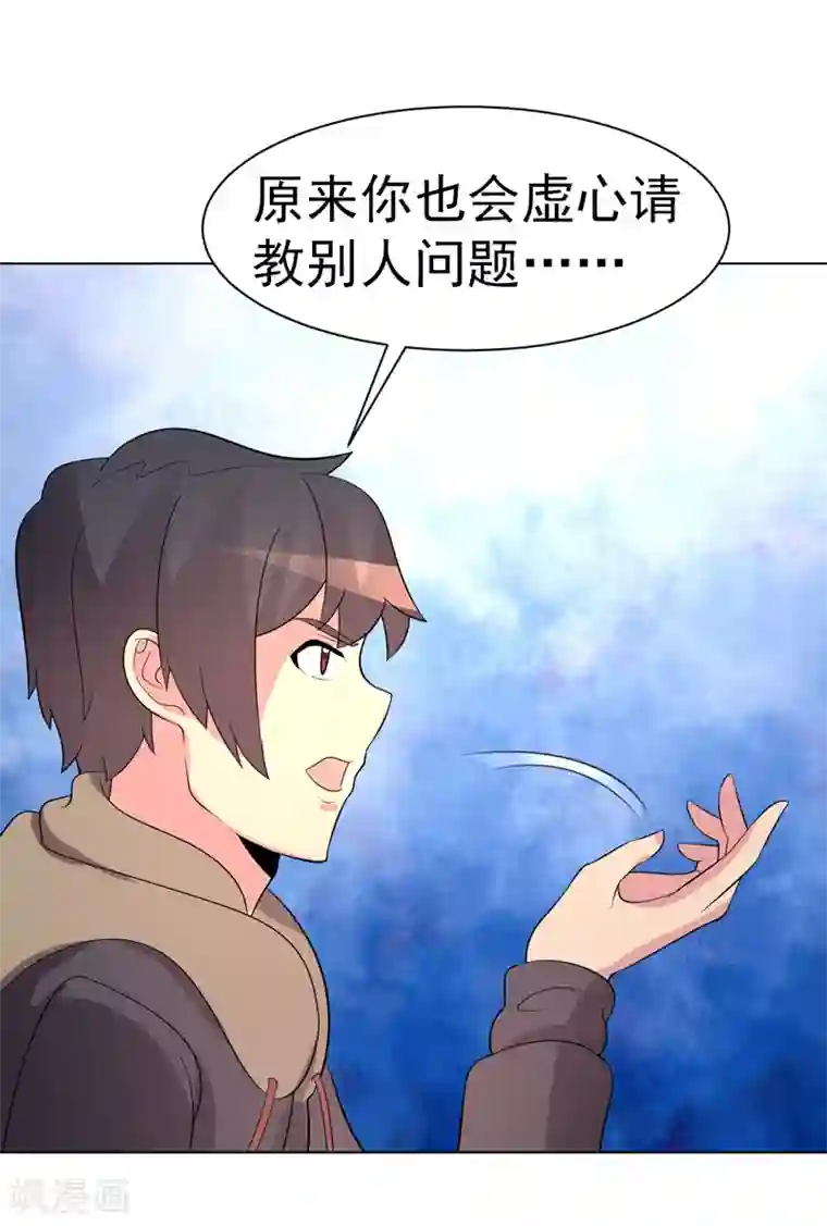 众神的女婿第75话