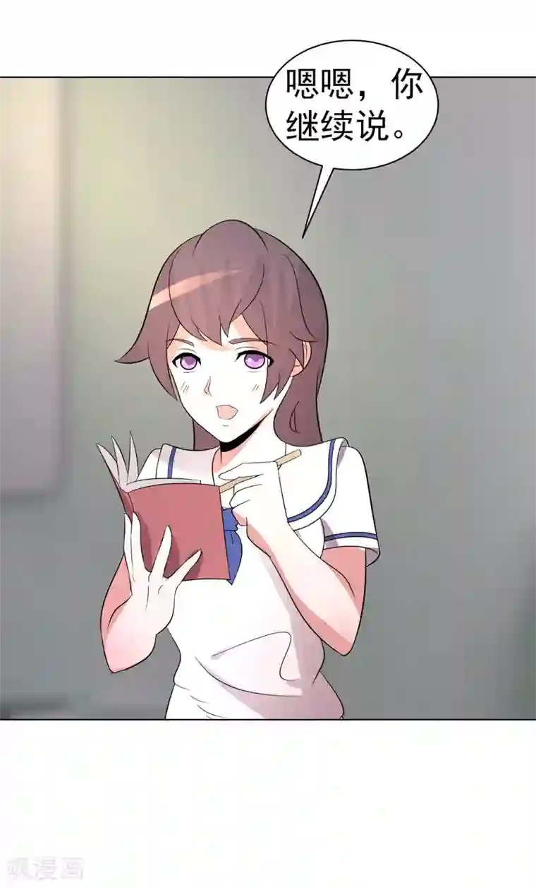 众神的女婿第75话