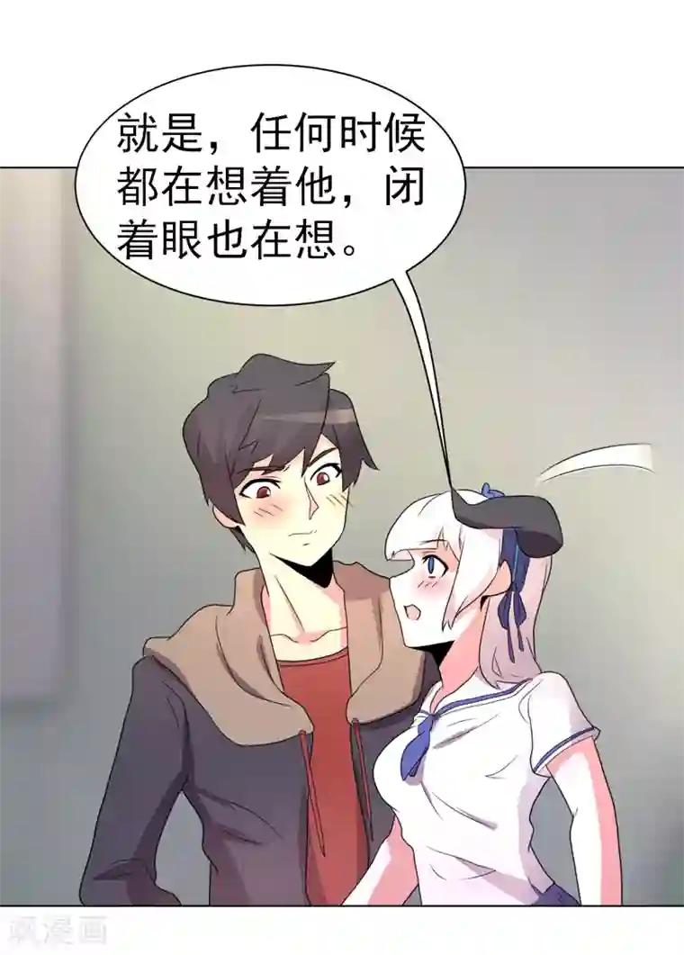 众神的女婿第75话