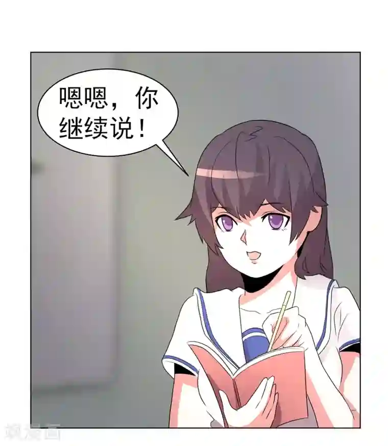 众神的女婿第75话