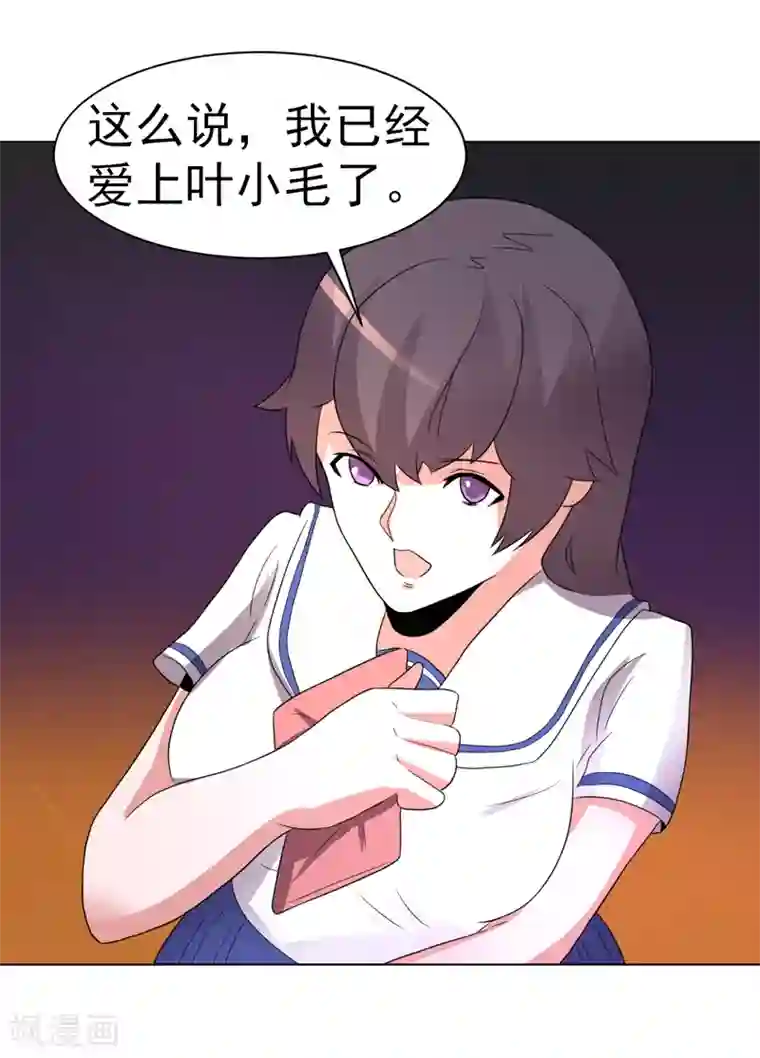 众神的女婿第75话