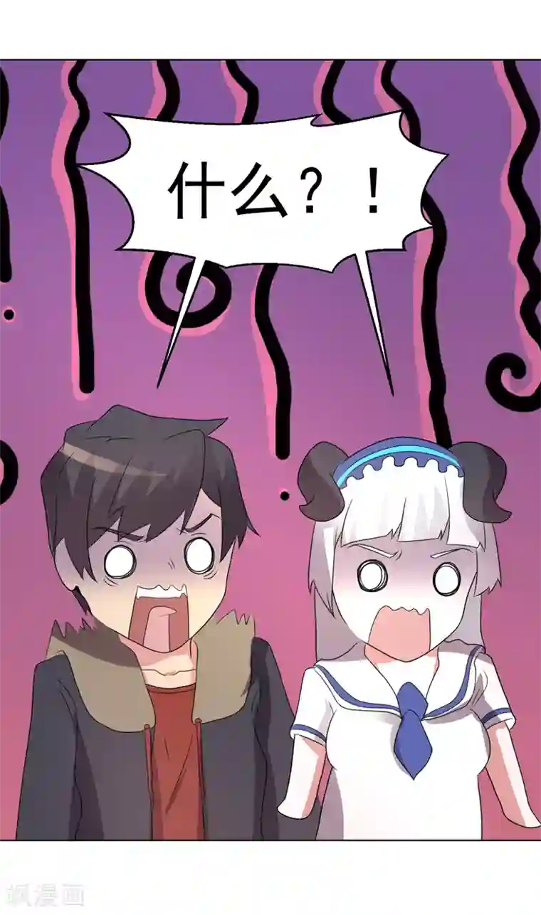 众神的女婿第75话