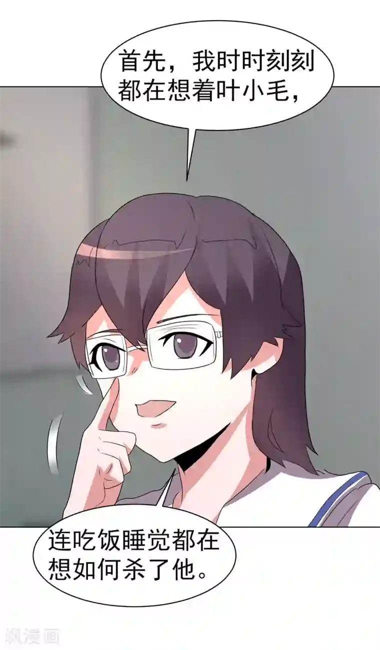 众神的女婿第75话