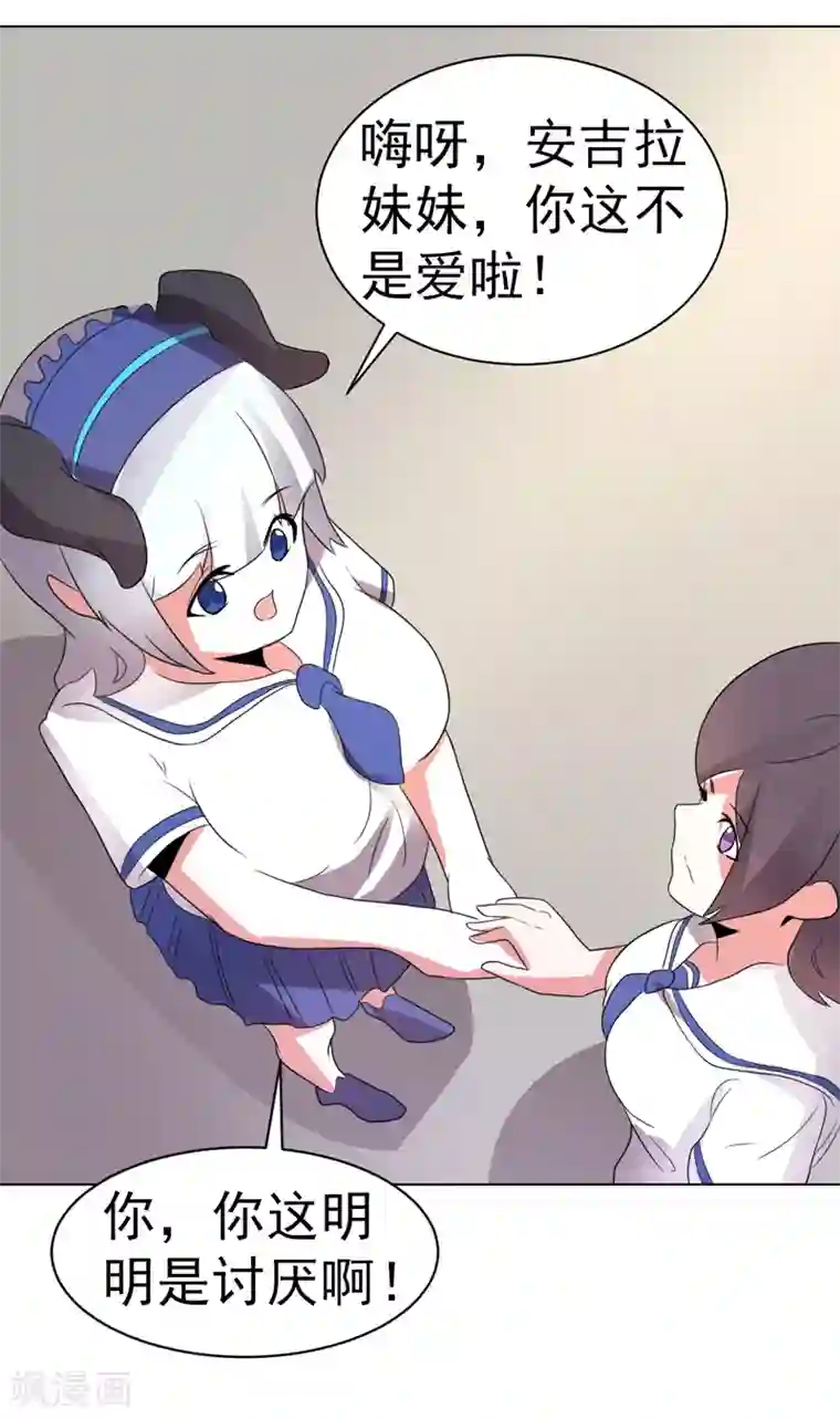 众神的女婿第75话