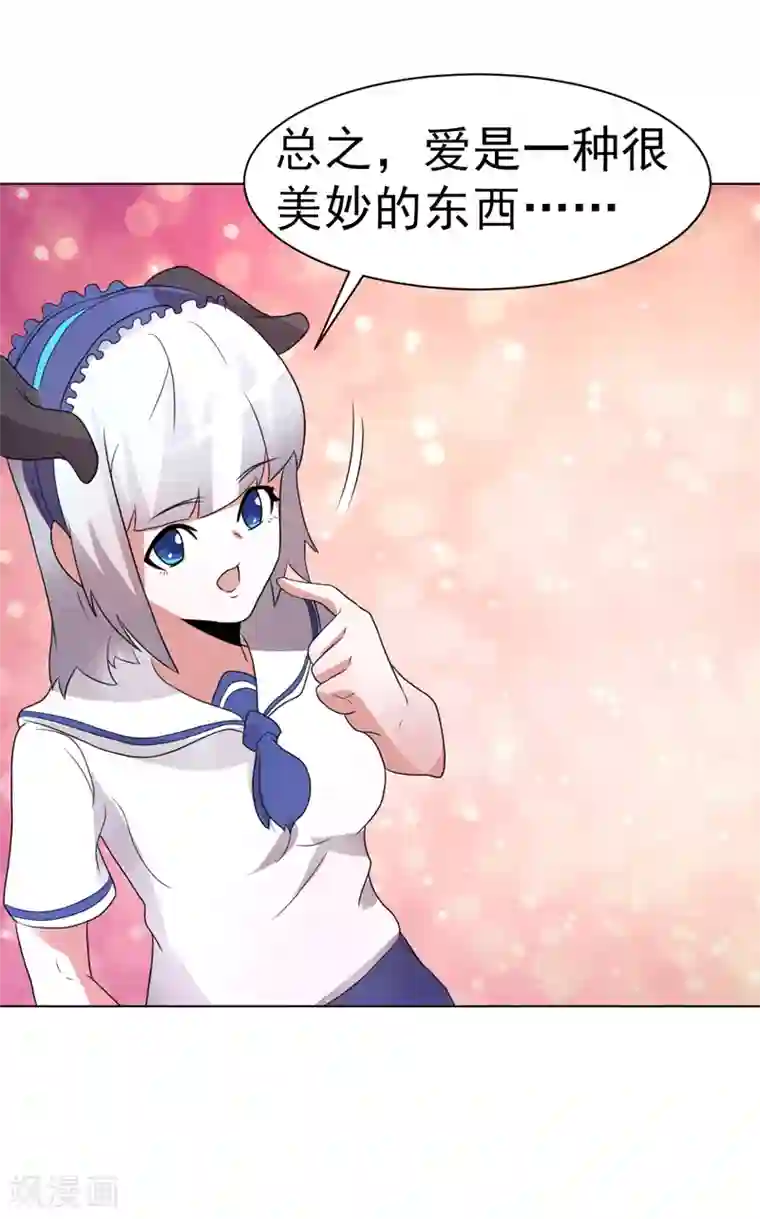 众神的女婿第75话