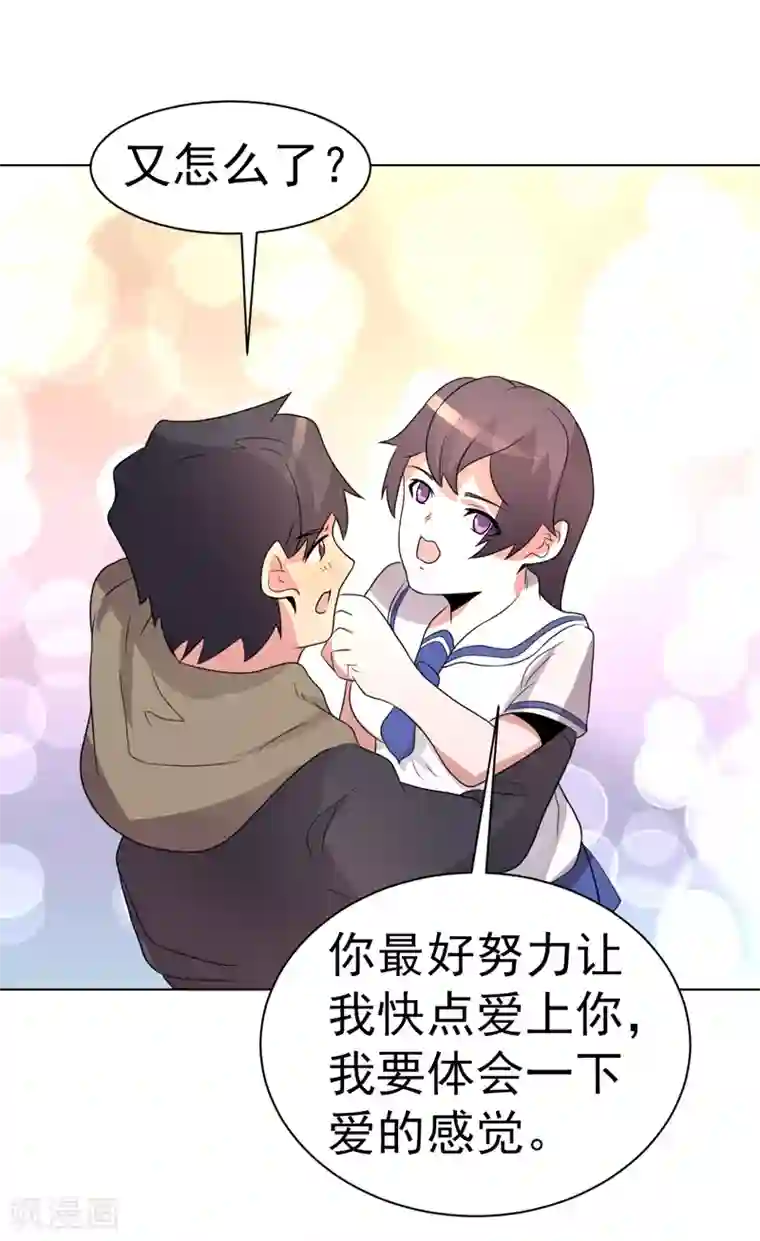 众神的女婿第75话