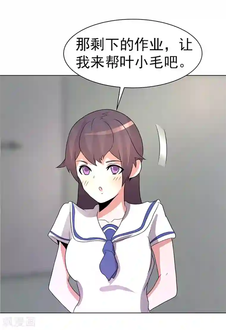 众神的女婿第75话