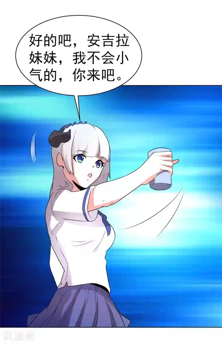 众神的女婿第75话