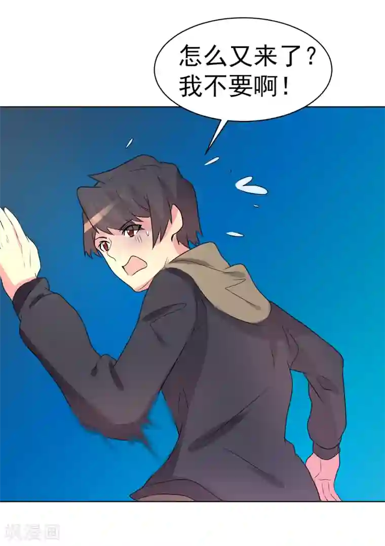 众神的女婿第75话