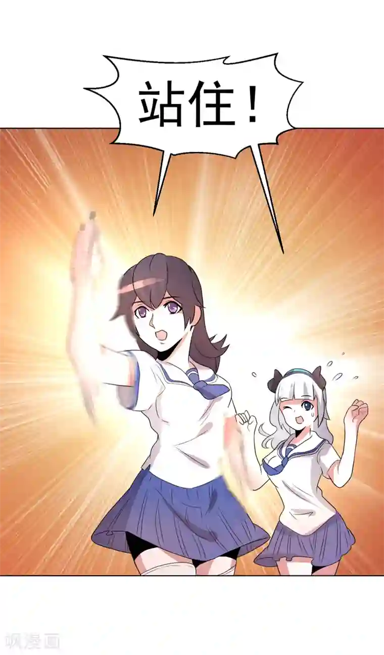 众神的女婿第75话