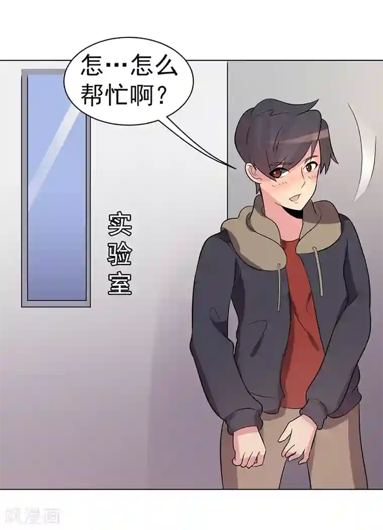 众神的女婿第75话