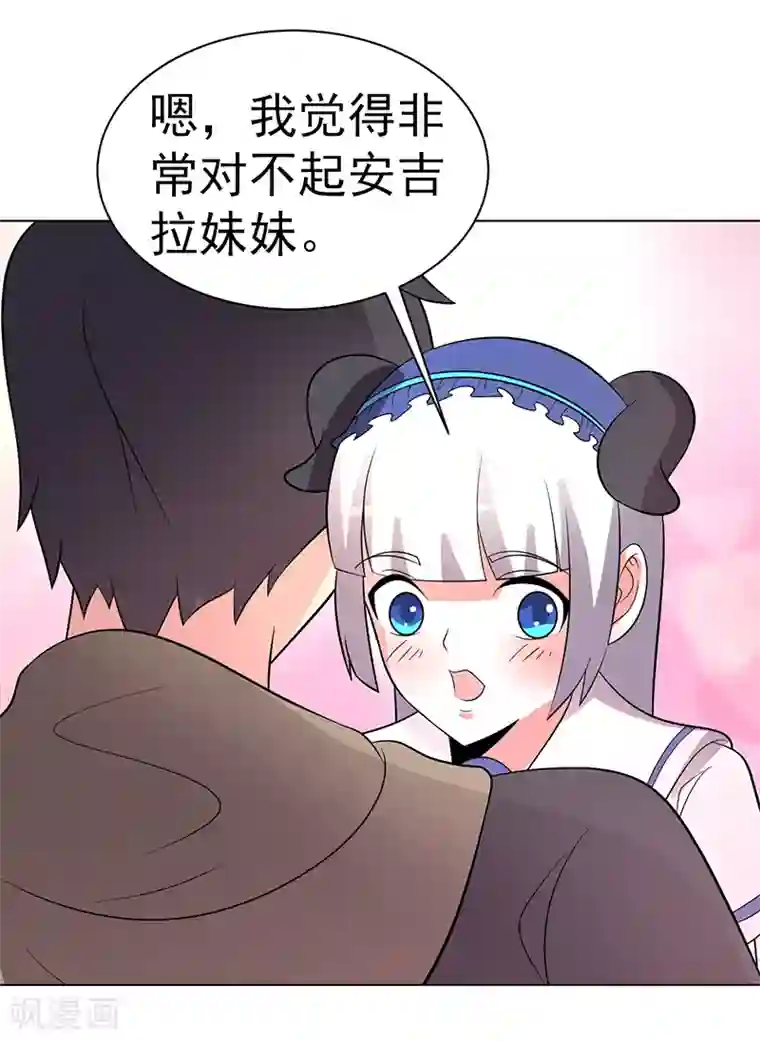 众神的女婿第75话