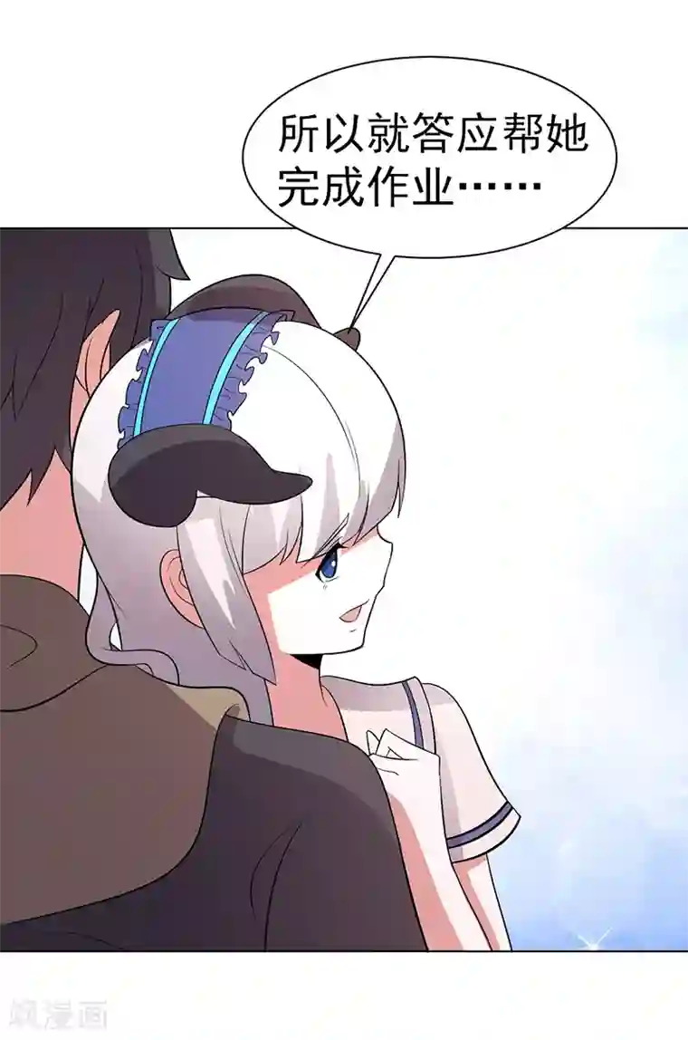 众神的女婿第75话