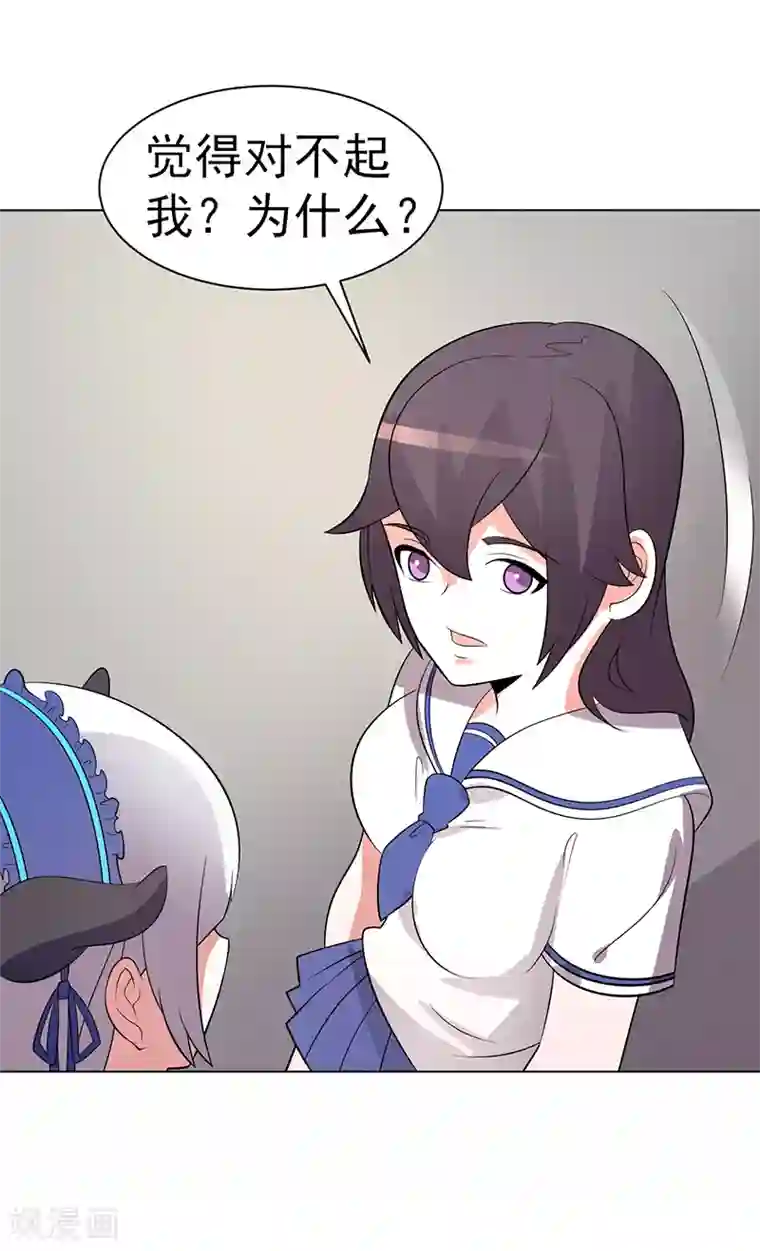 众神的女婿第75话