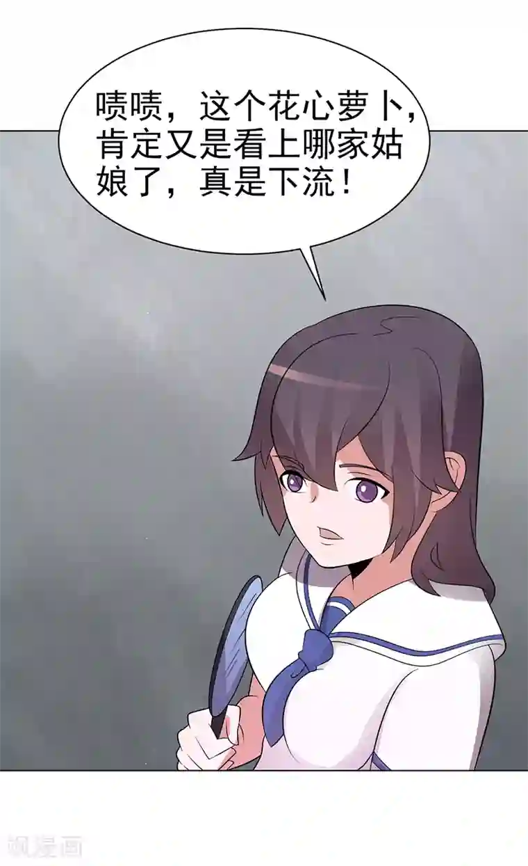 众神的女婿第76话