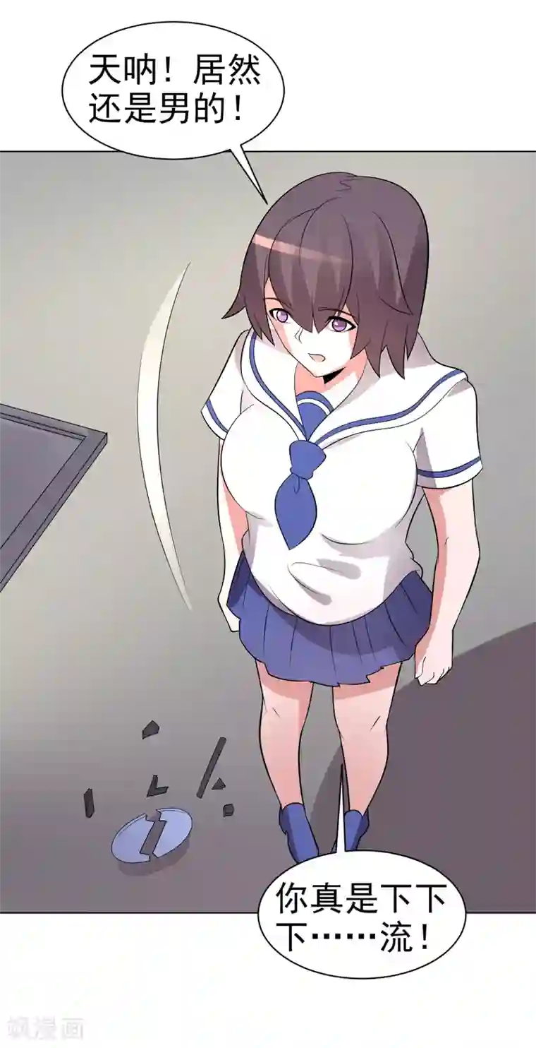 众神的女婿第76话