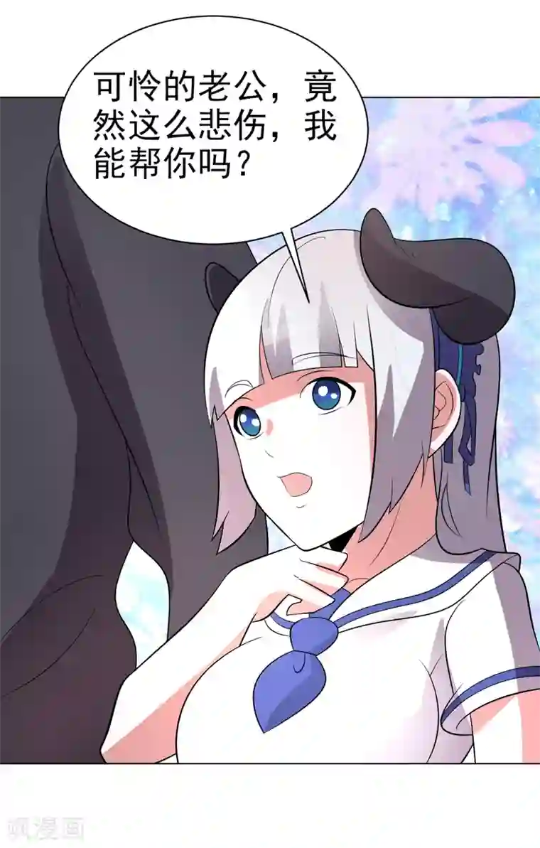 众神的女婿第76话