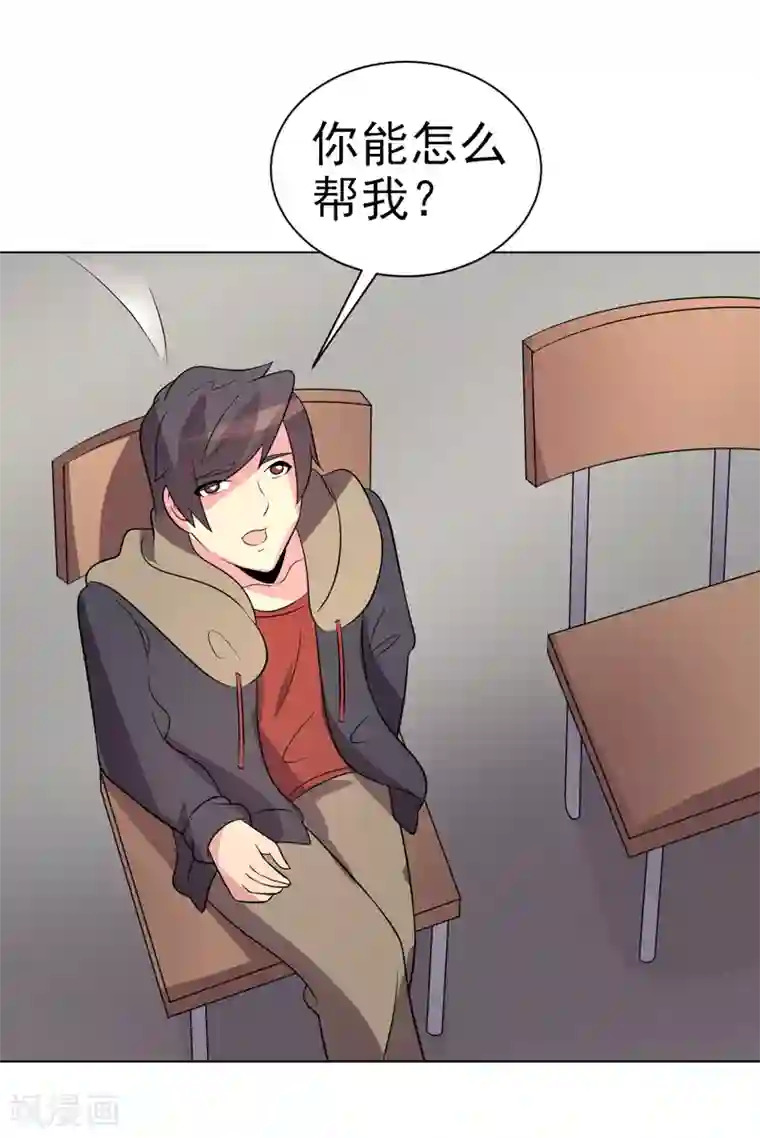 众神的女婿第76话