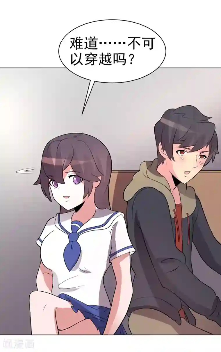 众神的女婿第76话