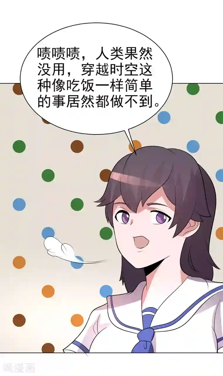 众神的女婿第76话