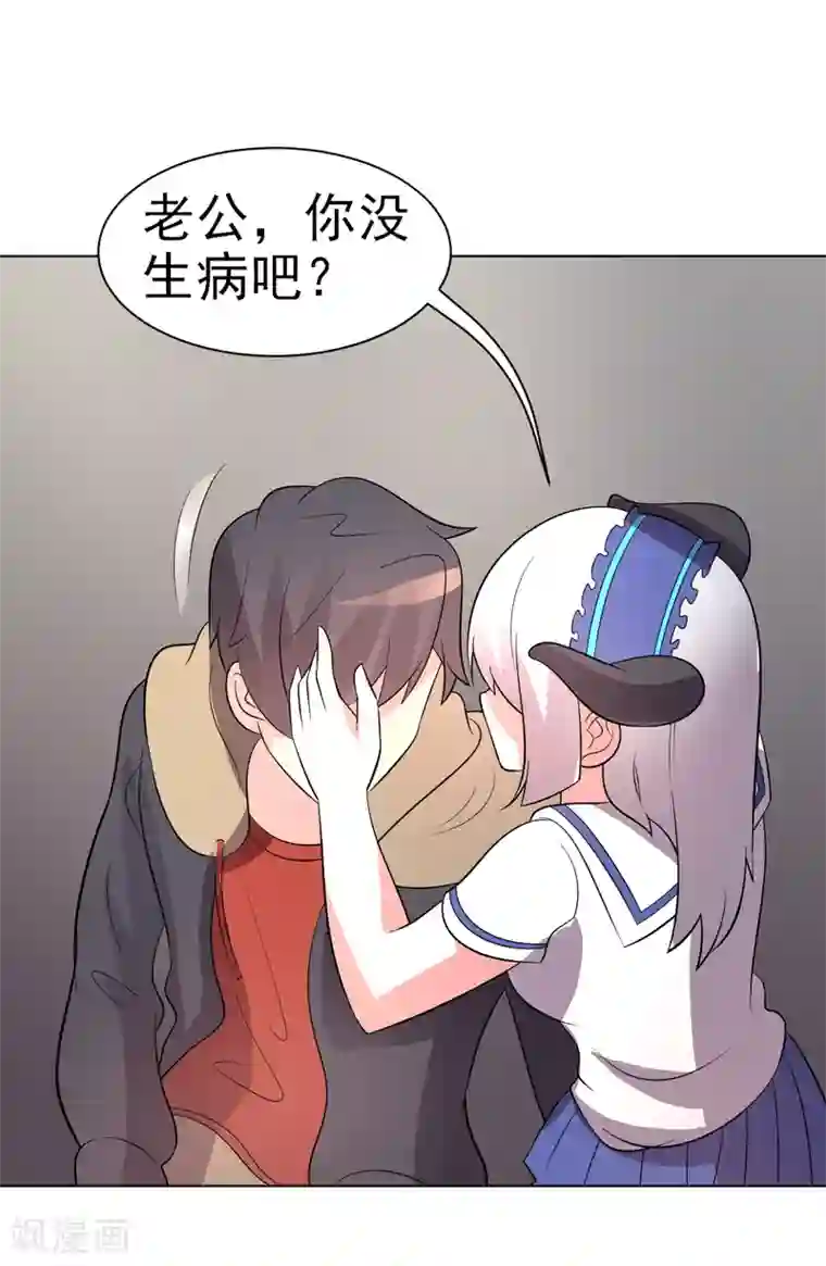 众神的女婿第76话