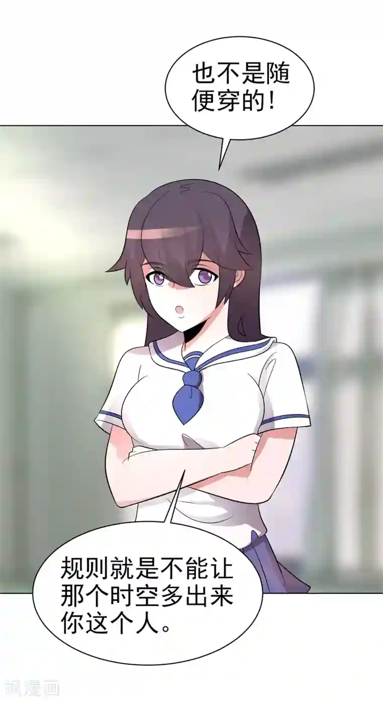 众神的女婿第76话