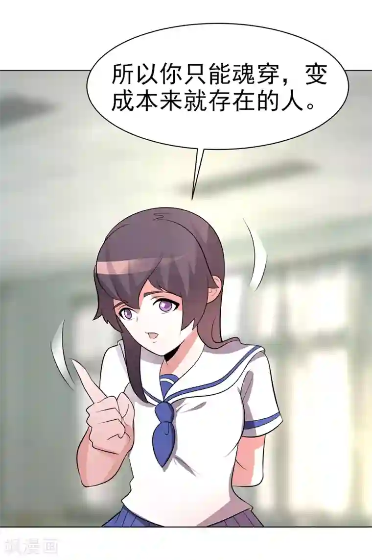 众神的女婿第76话