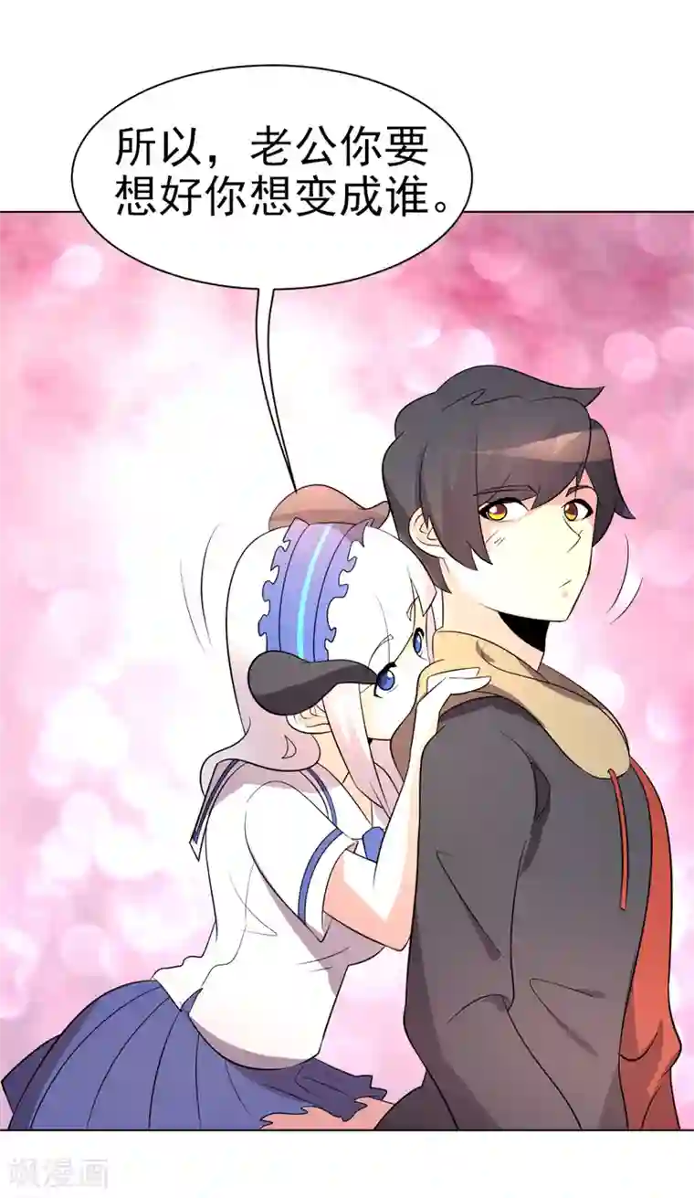 众神的女婿第76话