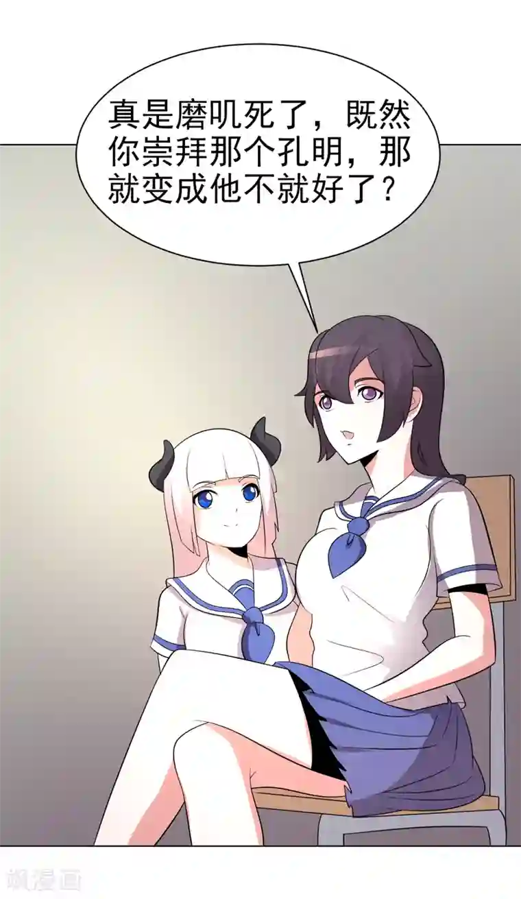 众神的女婿第76话