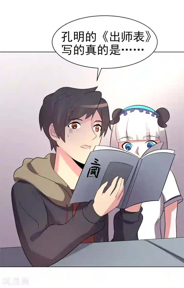 众神的女婿第76话