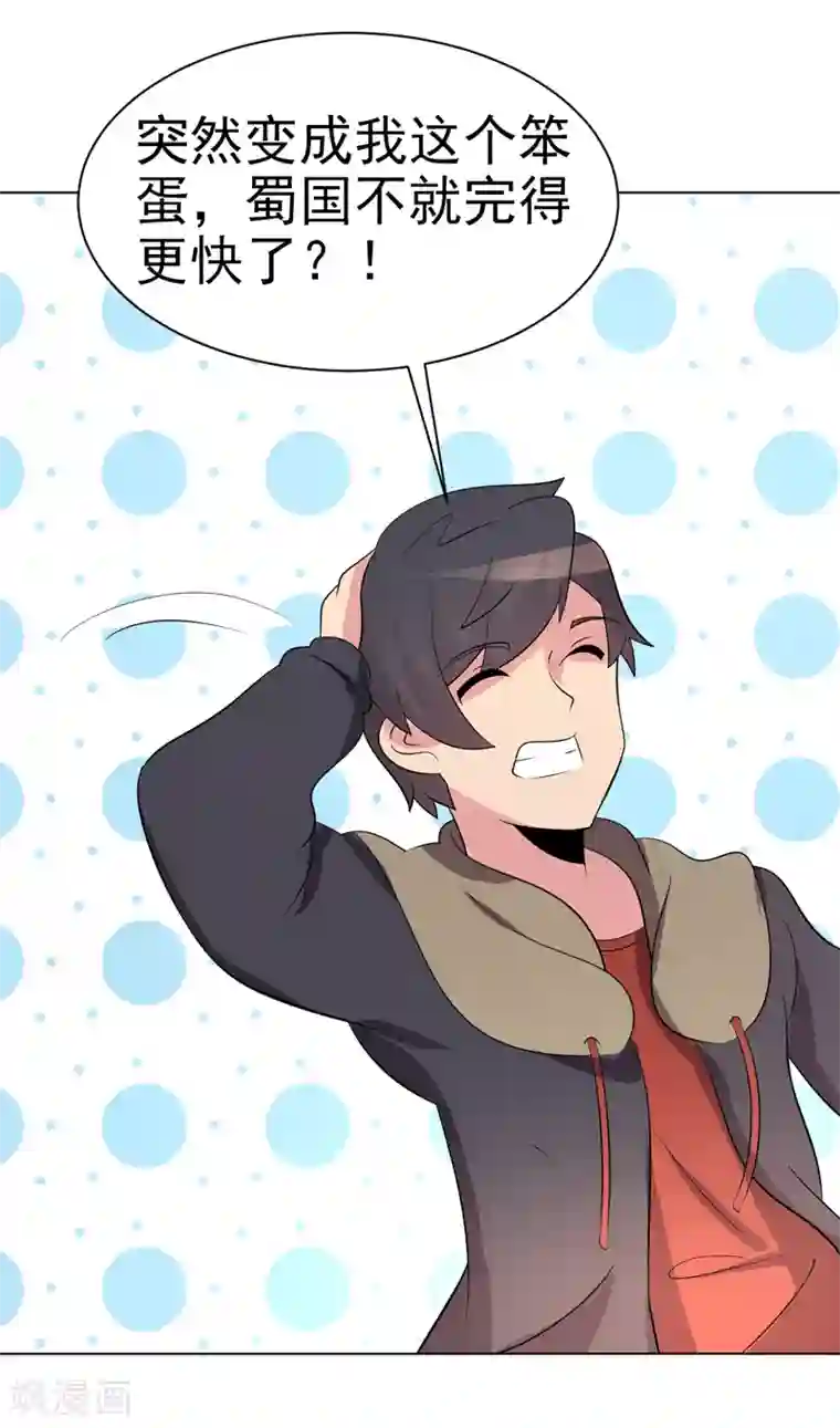 众神的女婿第76话