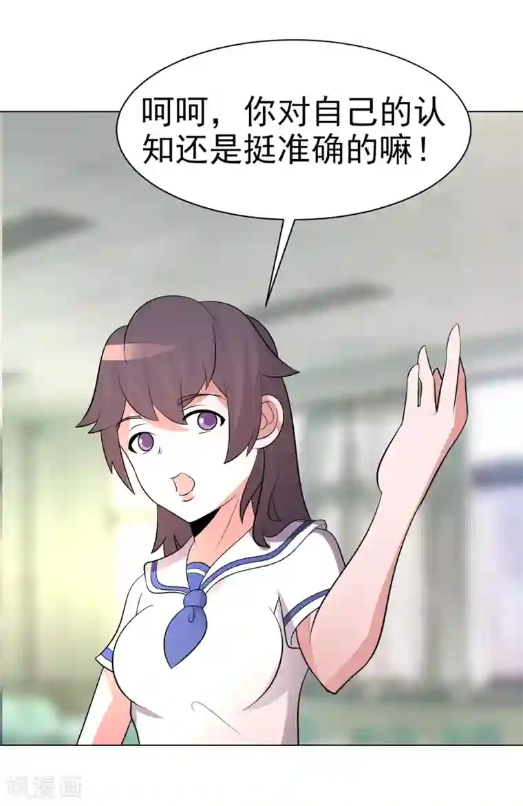 众神的女婿第76话