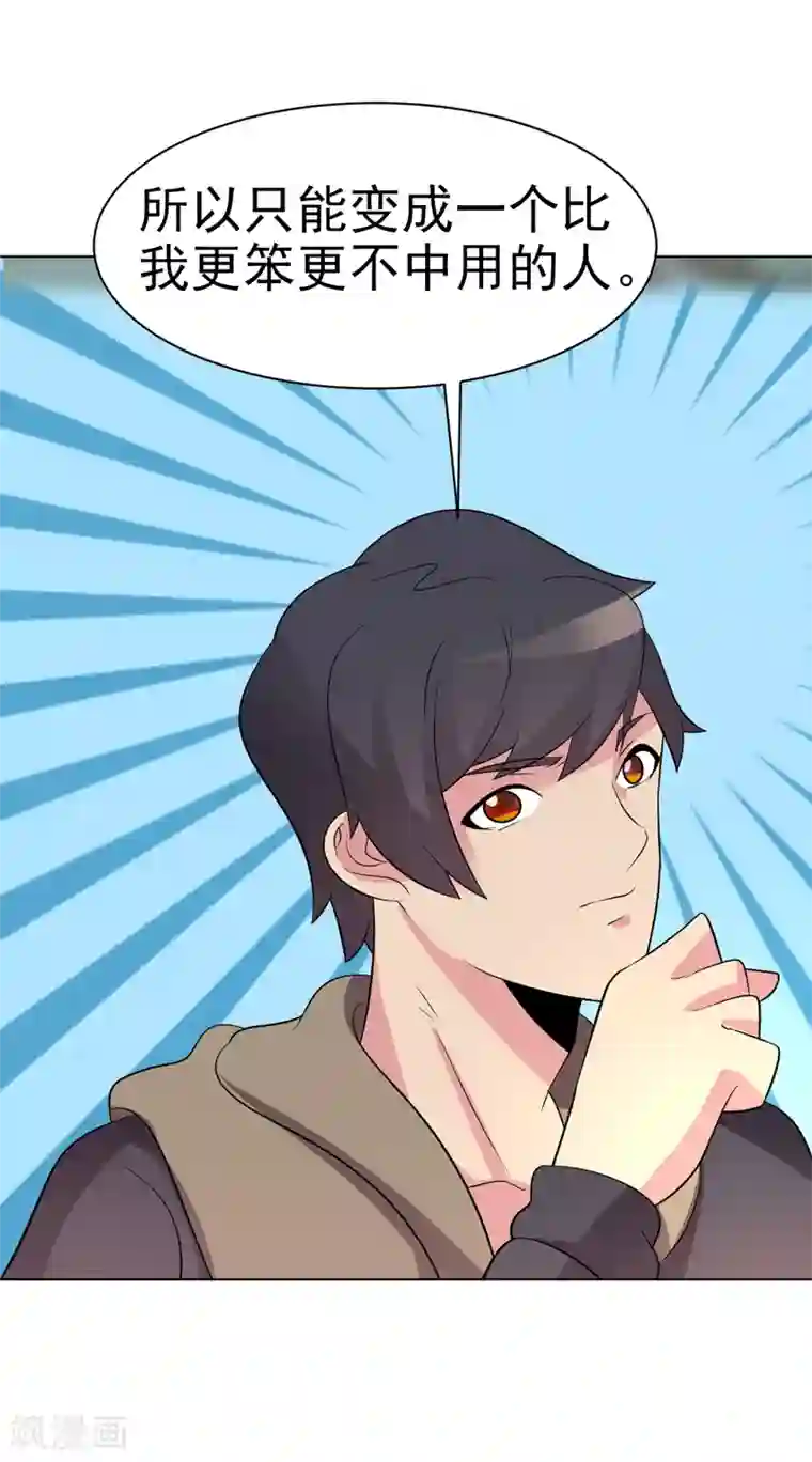 众神的女婿第76话