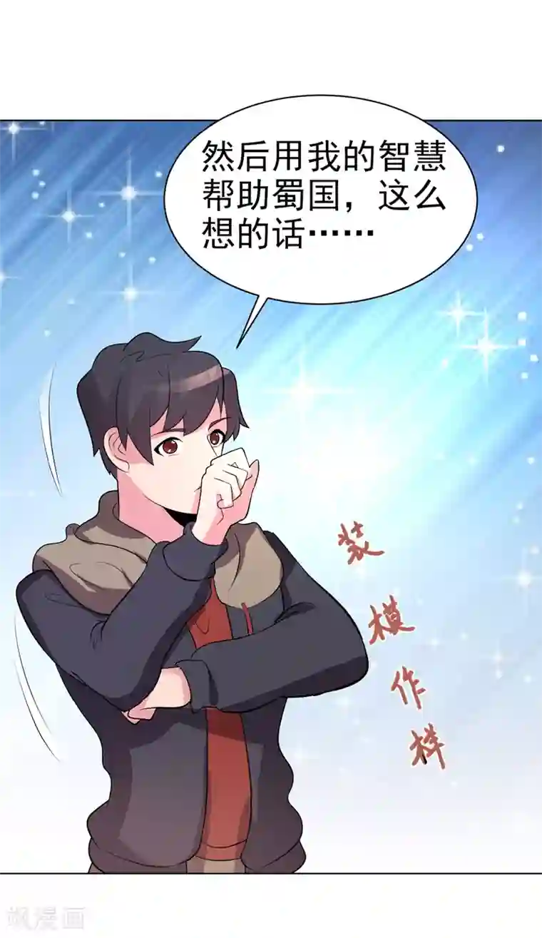 众神的女婿第76话