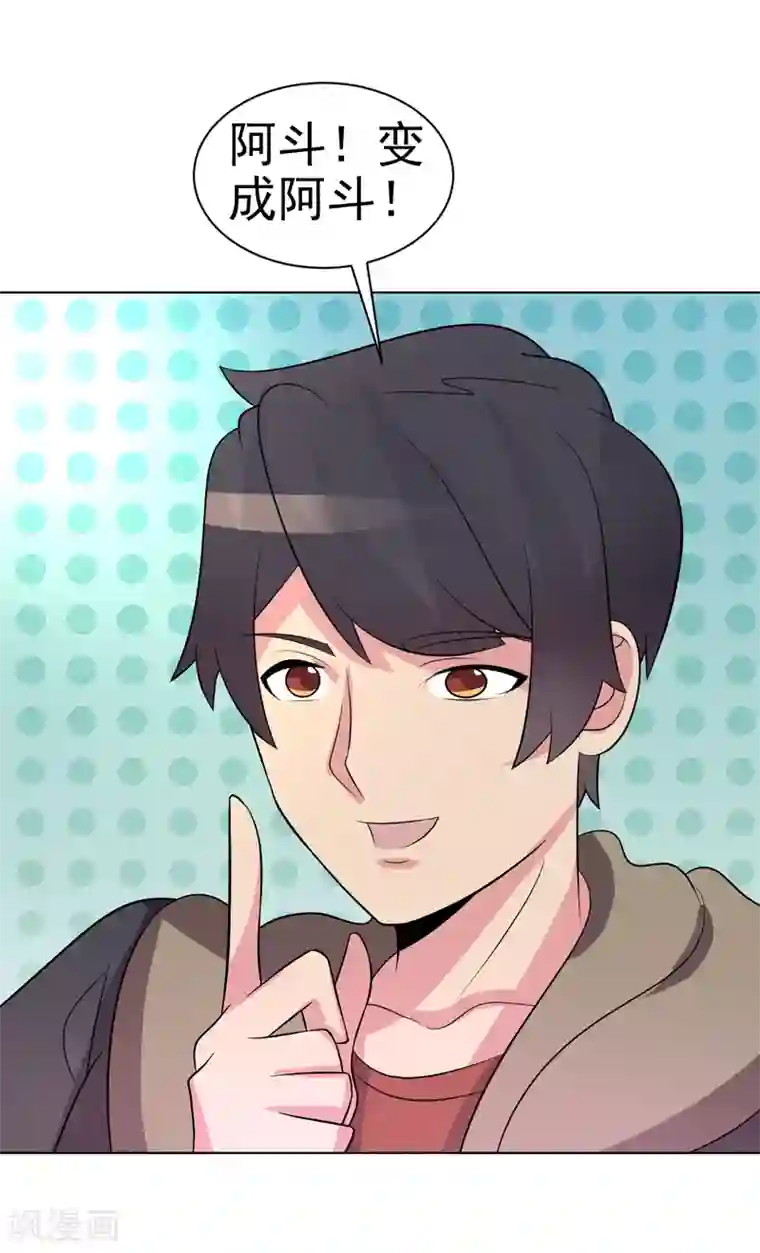 众神的女婿第76话