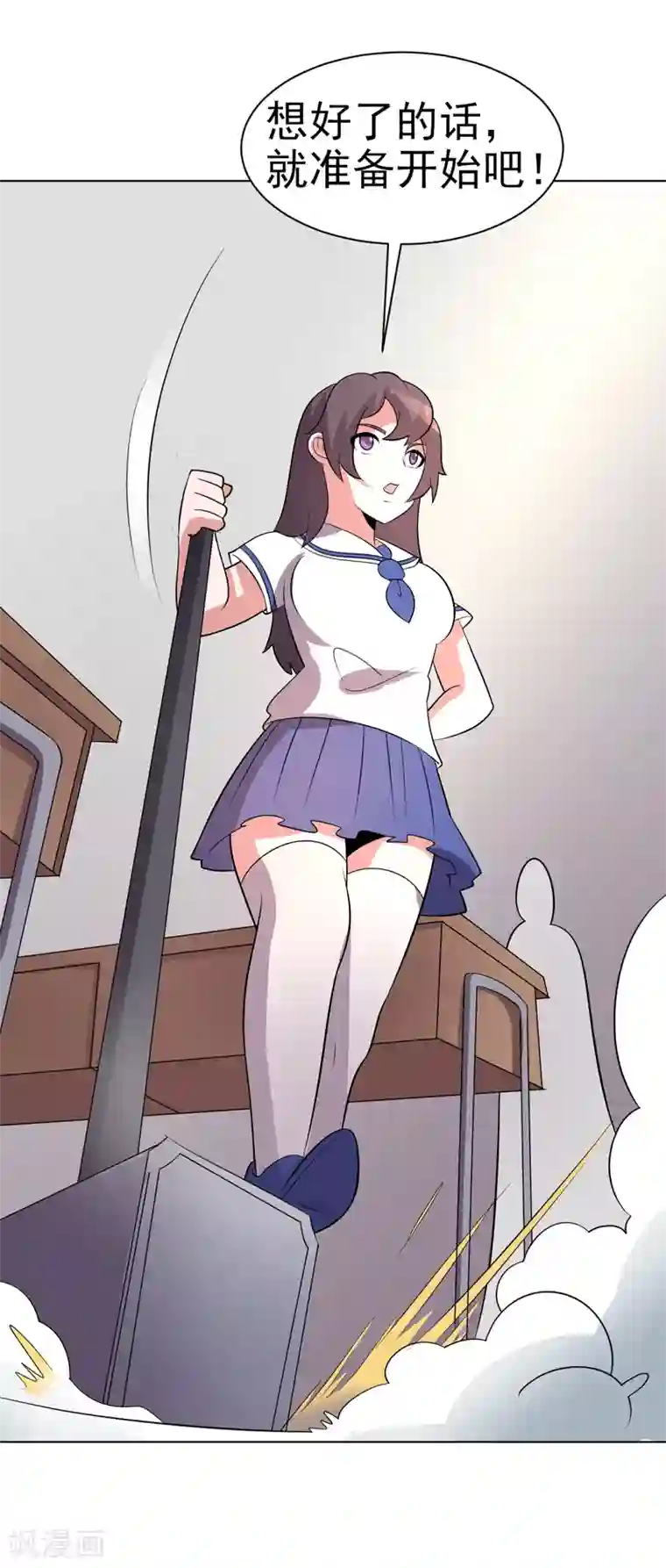 众神的女婿第76话