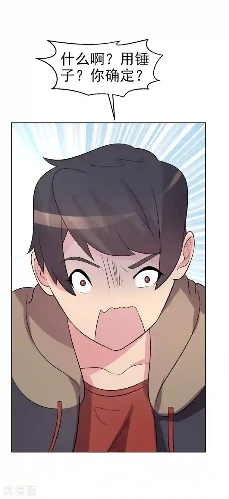 众神的女婿第76话