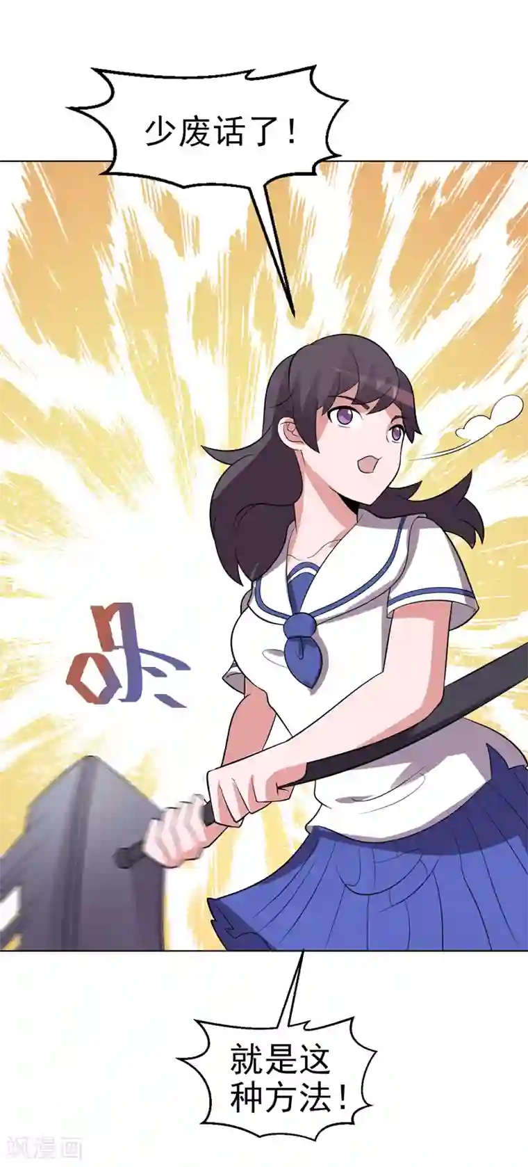 众神的女婿第76话