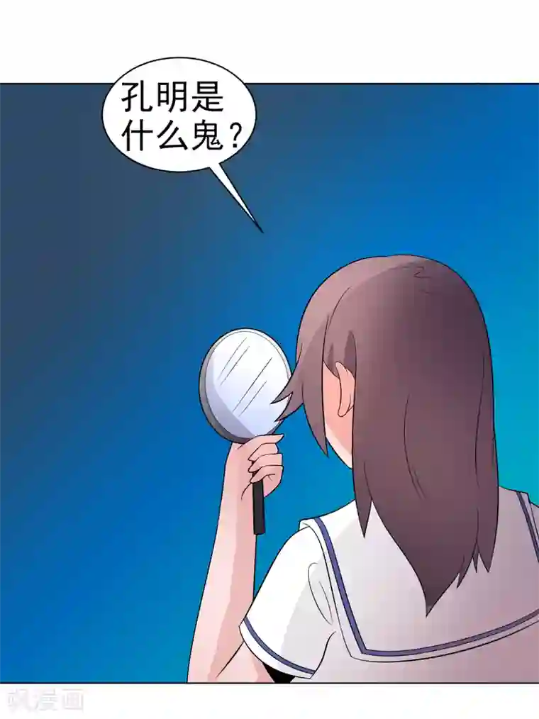 众神的女婿第76话