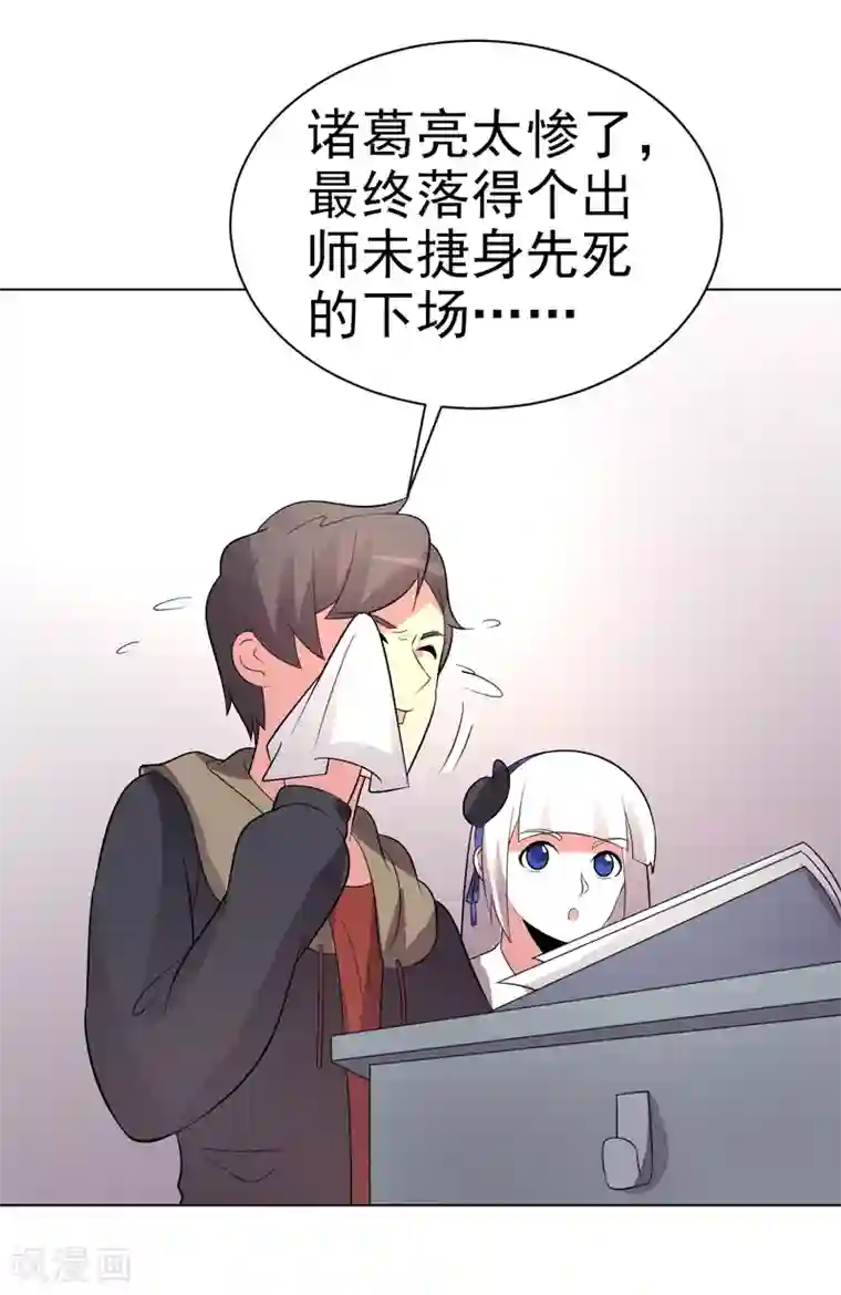 众神的女婿第76话