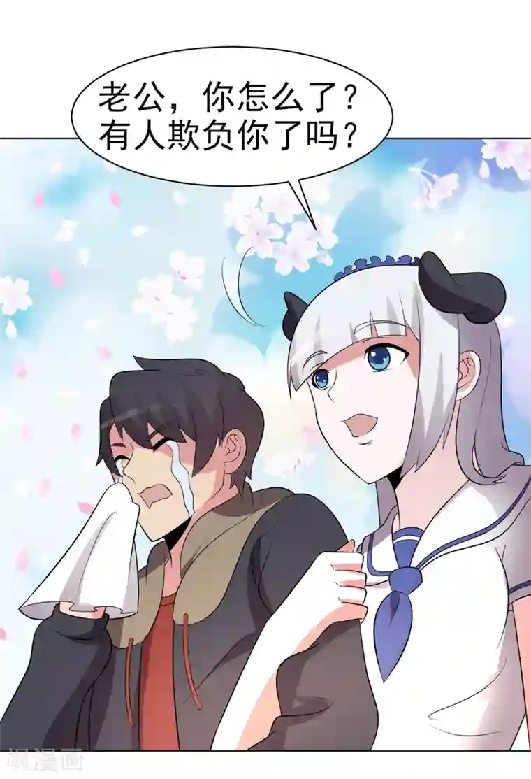 众神的女婿第76话