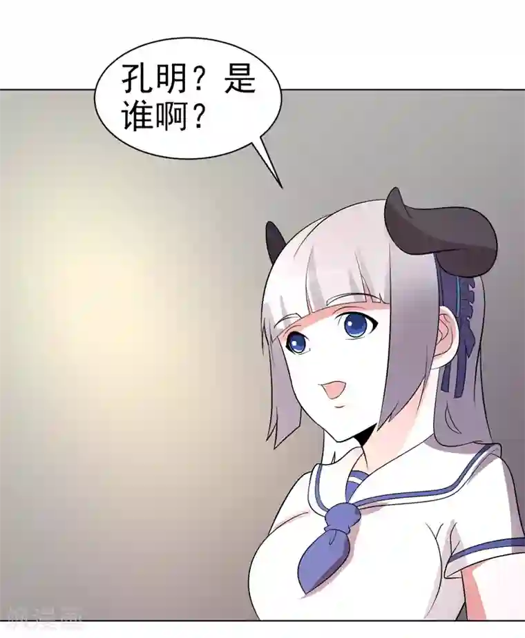 众神的女婿第76话