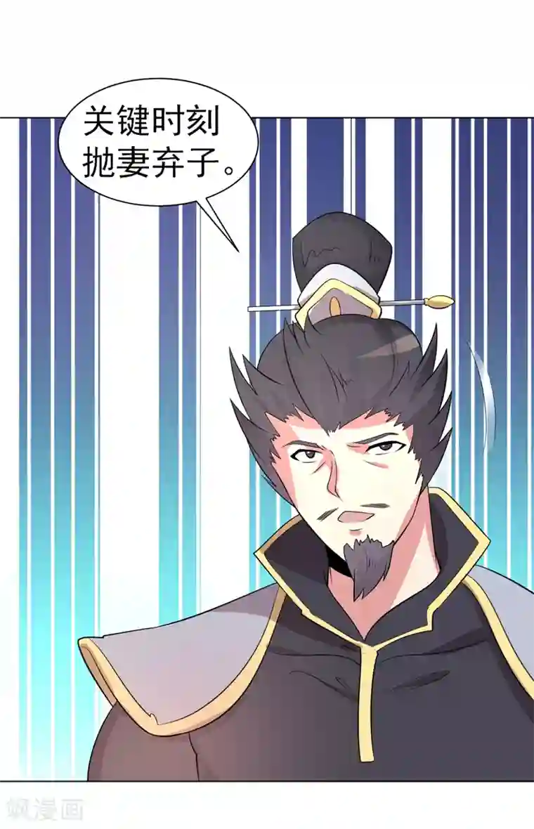 众神的女婿第77话