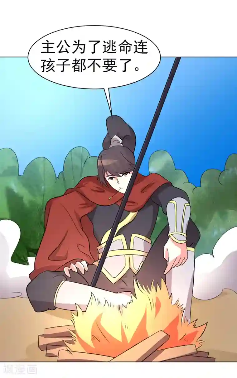 众神的女婿第77话