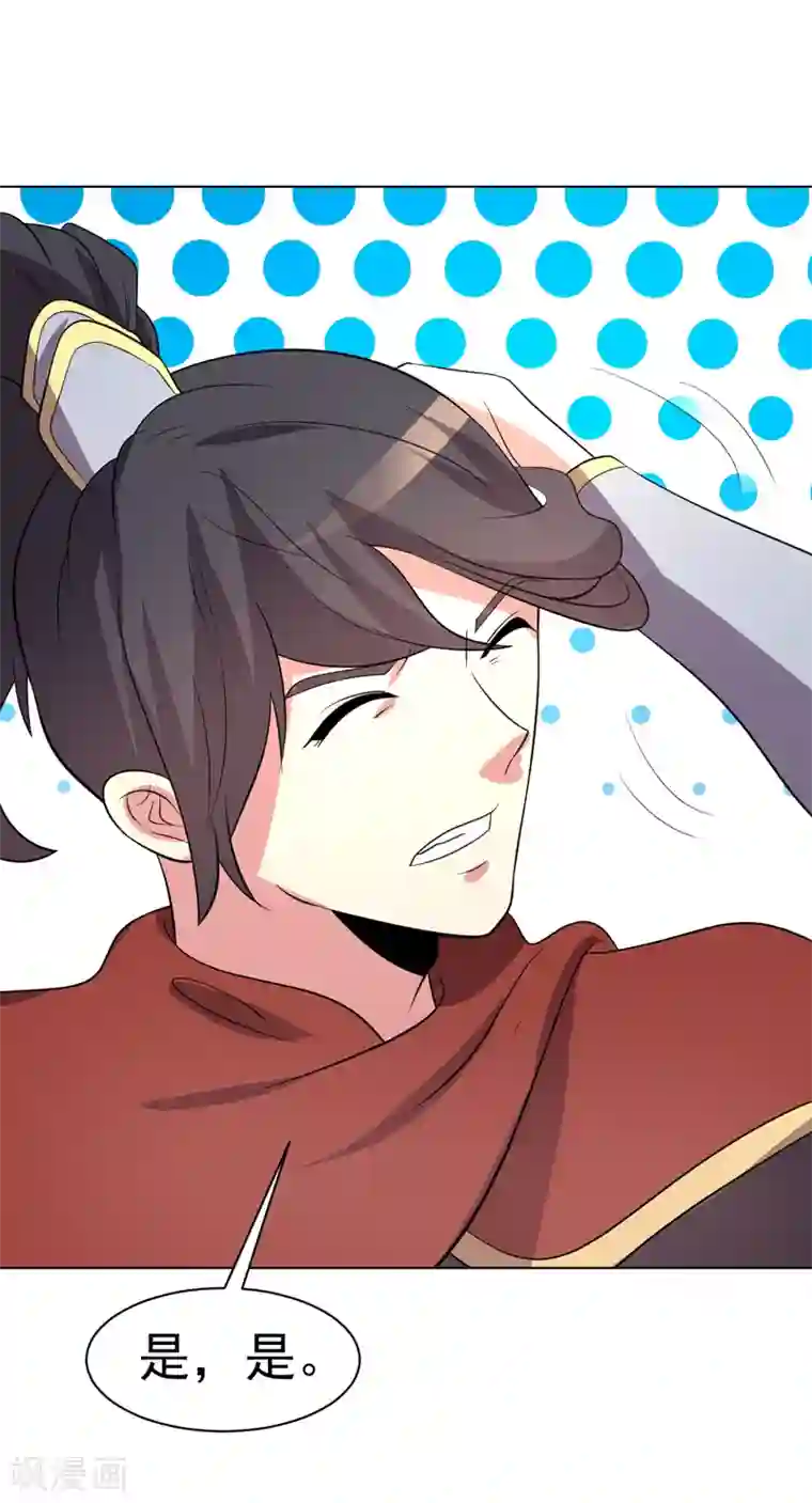 众神的女婿第77话