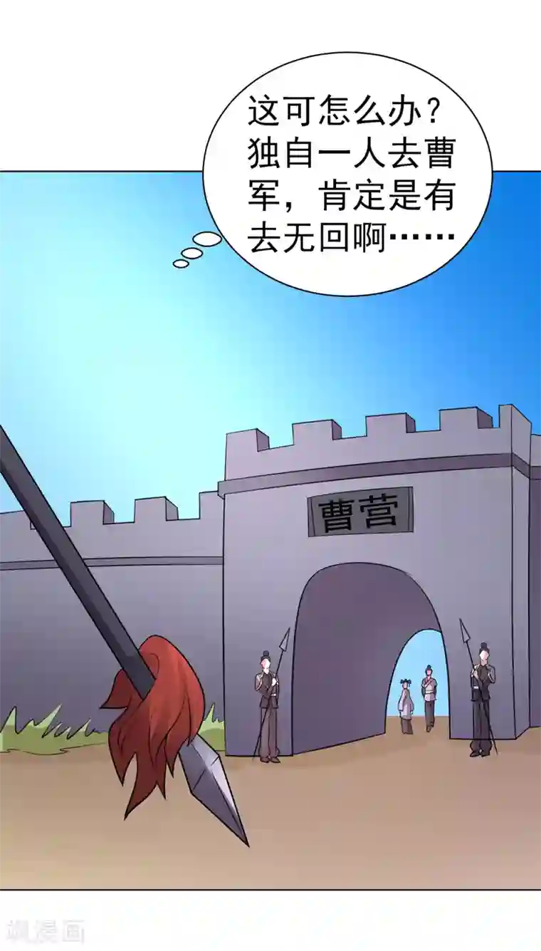 众神的女婿第77话