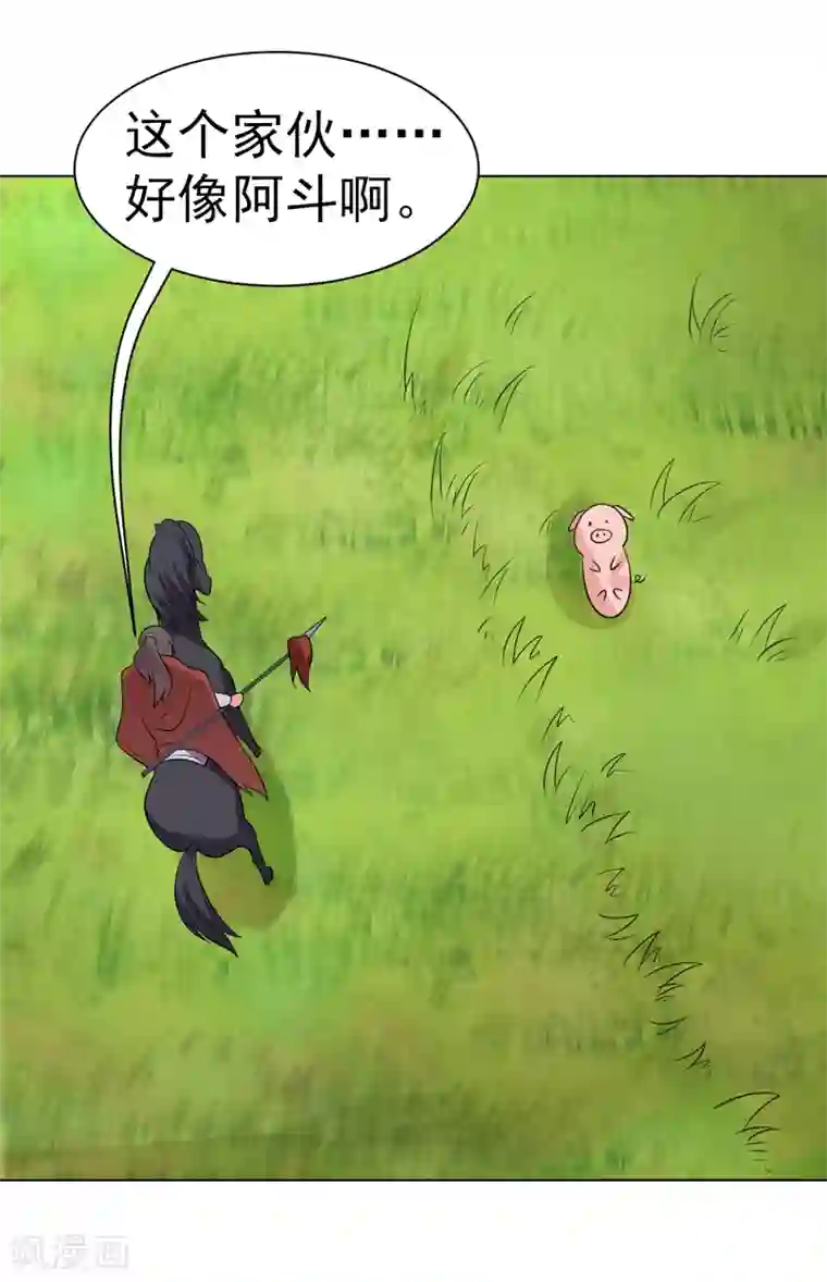 众神的女婿第77话