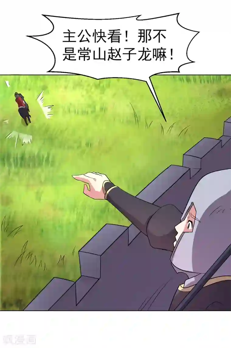 众神的女婿第77话