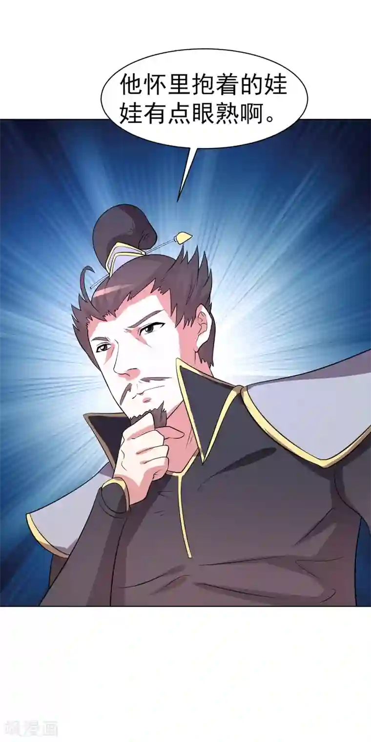 众神的女婿第77话